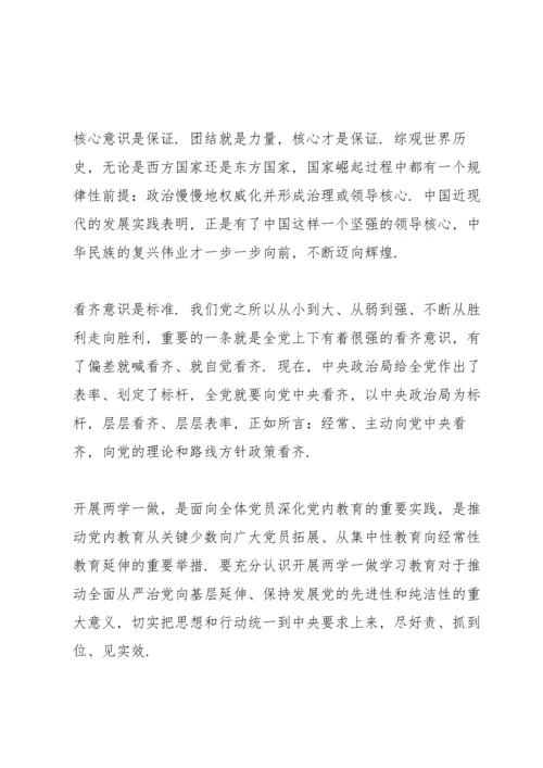 2022年机关职工意识形态工作总结范文锦集五篇.docx