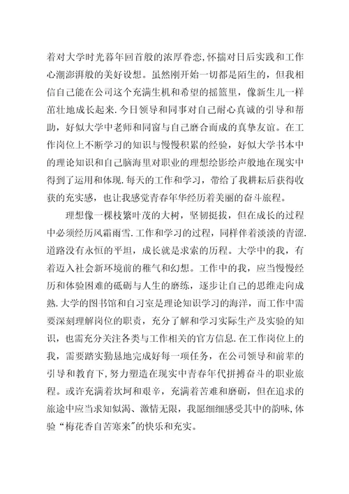 学习创新、重塑自我