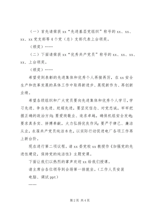 学习贯彻两优一先表彰大会精神情况报告 (2).docx