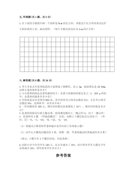 兴海县六年级下册数学期末测试卷加精品答案.docx