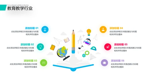 2021创意教学设计网络在线教育线上学习课堂教育培训PPT