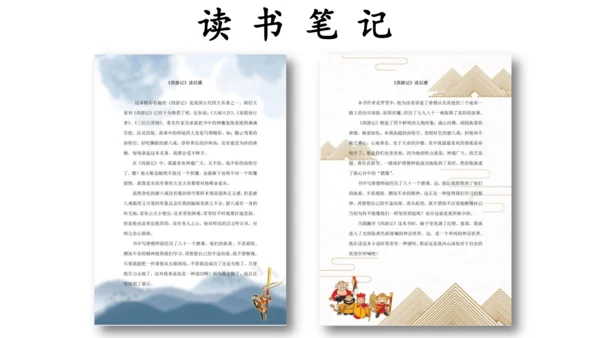 七年级上册第六单元综合性学习  文学部落 课件(共40张PPT)