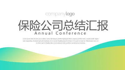 绿色大气保险行业保险公司总结汇报动态PPT
