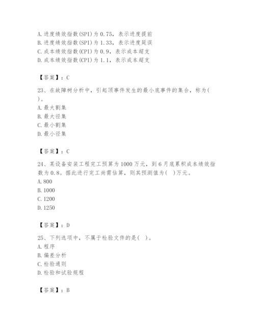 2024年设备监理师之质量投资进度控制题库带答案（突破训练）.docx