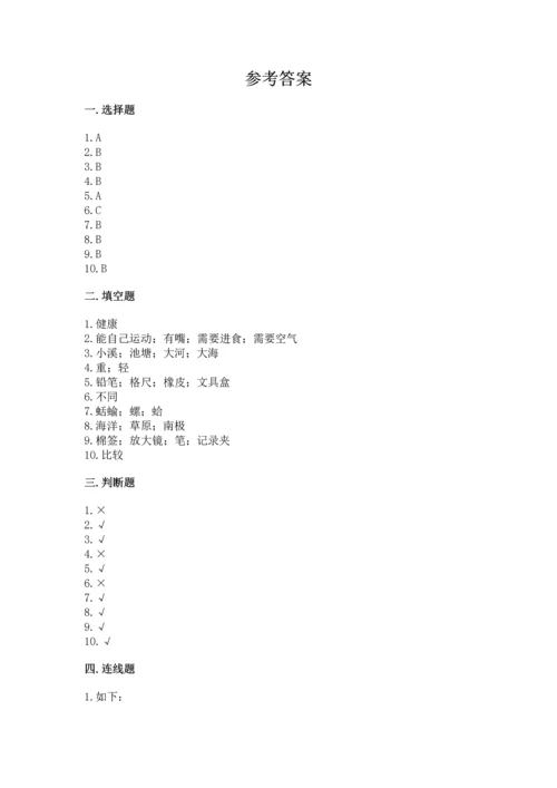 教科版一年级下册科学期末测试卷【达标题】.docx
