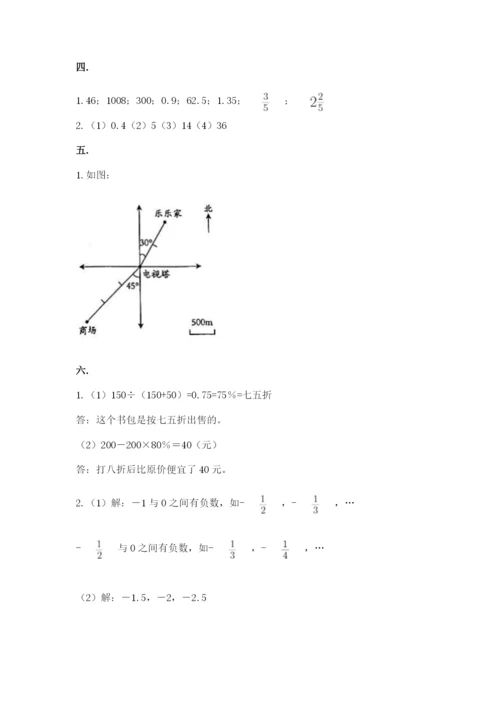 西师大版六年级数学下学期期末测试题及完整答案（全国通用）.docx