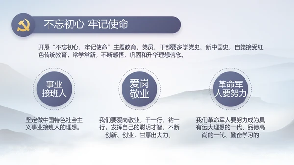 党风廉政纪检监察学习教育动态PPT
