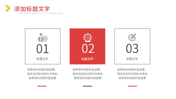 多色艺术个人介绍通用PPT模板