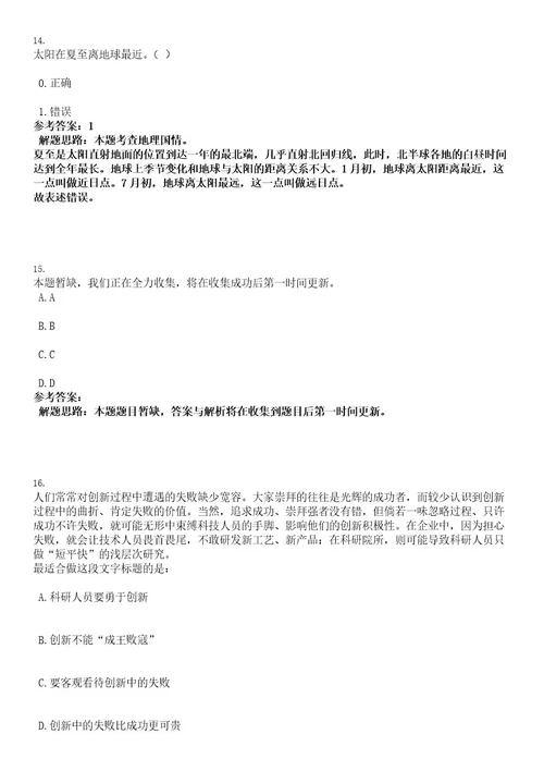 浙江金华市邮政管理局招聘编外工作人员考试押密卷含答案解析