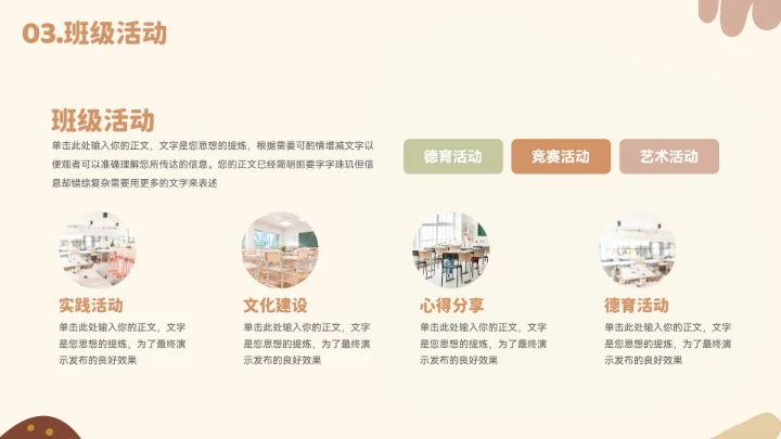 卡通可爱小动物期末班会家长会模板