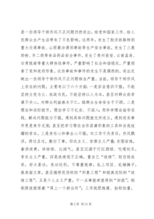 传达纪委全会精神提纲.docx