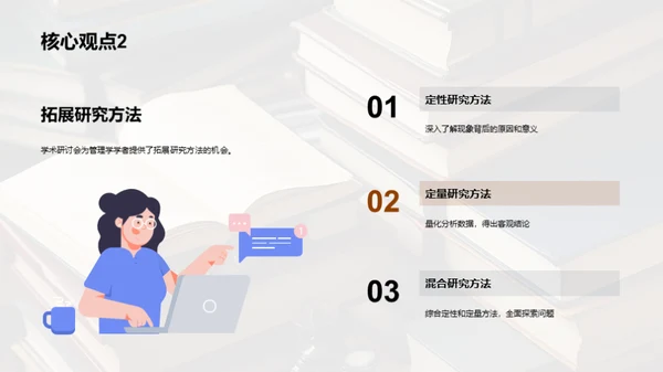 管理学新篇章：成人高教视野