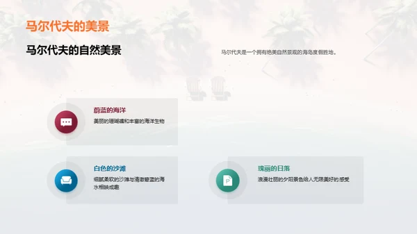 美丽的海岛度假胜地推荐