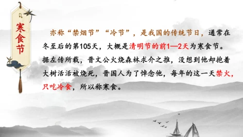 3《古诗三首》第一课时（课件）