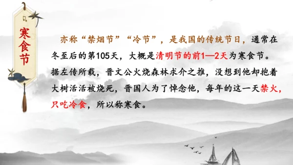 3《古诗三首》第一课时（课件）