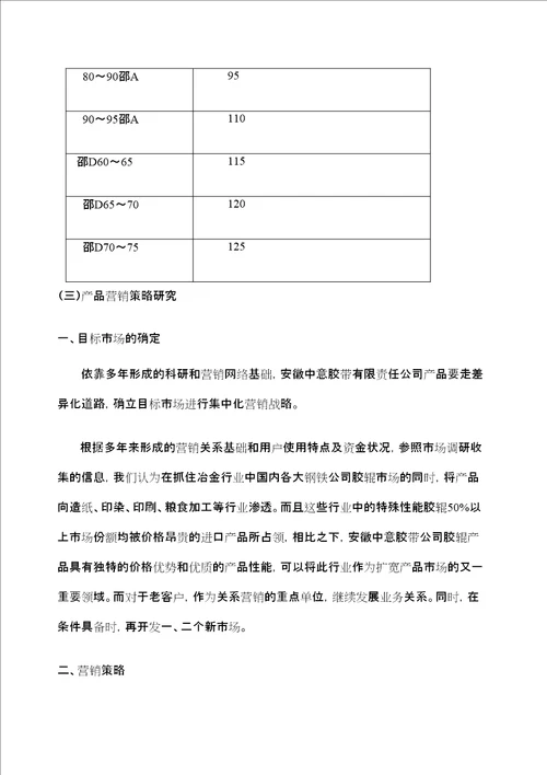 聚氨酯胶辊旋转浇注系统技术改造工程