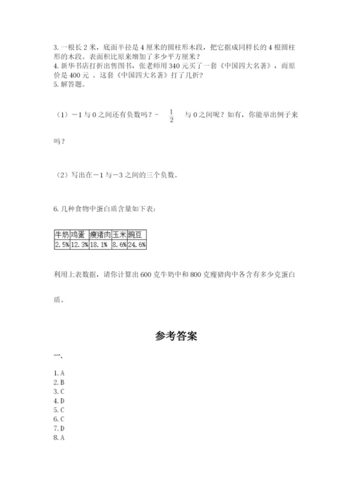 河南省【小升初】2023年小升初数学试卷含答案（预热题）.docx