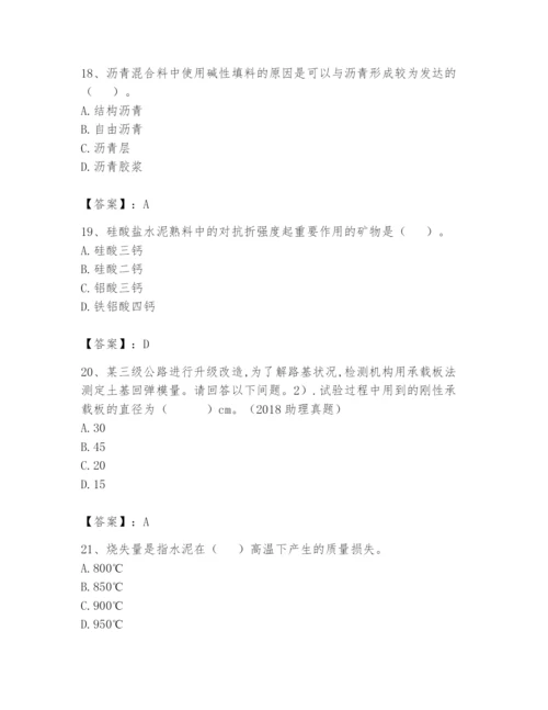 2024年试验检测师之道路工程题库（培优a卷）.docx