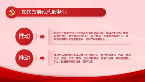 红色喜庆入党PPT背景入党誓词宣誓仪式模板