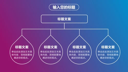红蓝商务年终工作总结PPT模板