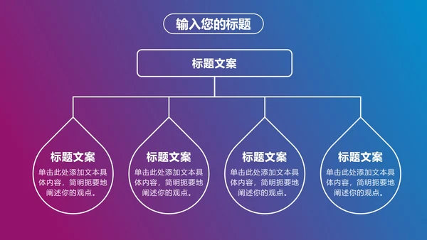 红蓝商务年终工作总结PPT模板