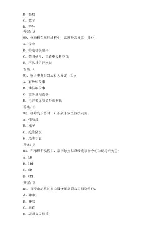 电气设备点检员考试题库及答案.docx