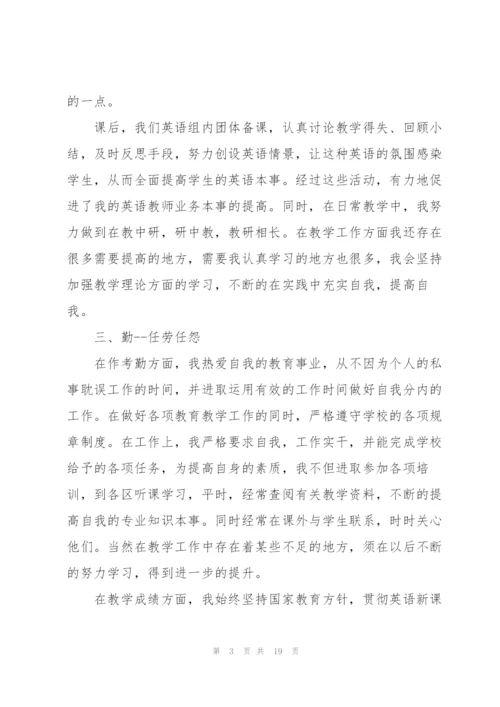 教师对本班工作全面负责心得5篇.docx