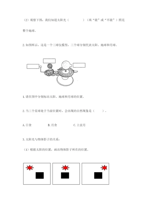 教科版三年级下册科学第3单元《太阳、地球和月球》测试卷a4版.docx