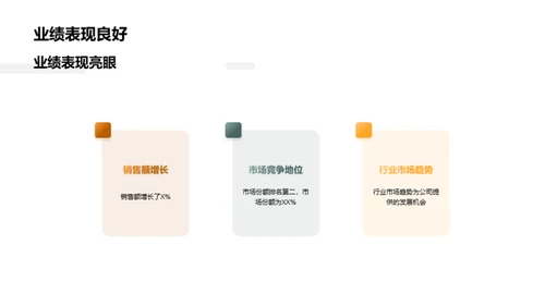 金属业的崭新篇章
