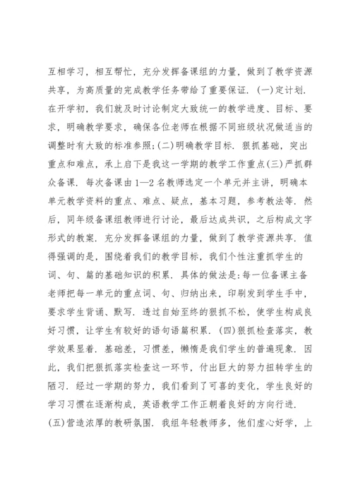 高二英语期末教学工作总结与反思8篇.docx