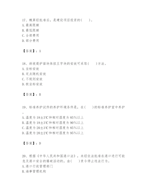 2024年一级建造师之一建港口与航道工程实务题库【综合题】.docx