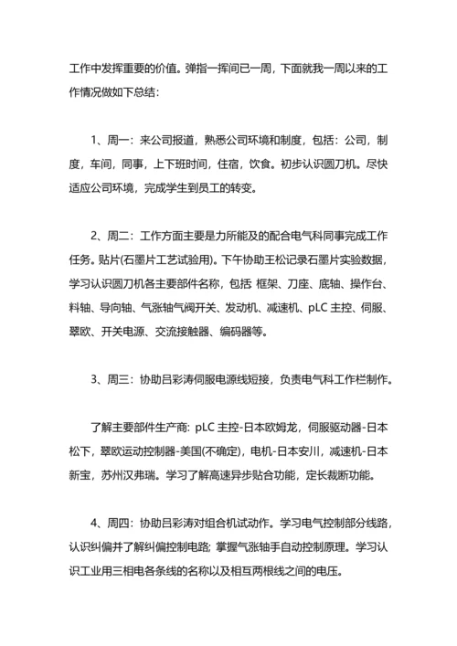 每周教学总结.docx