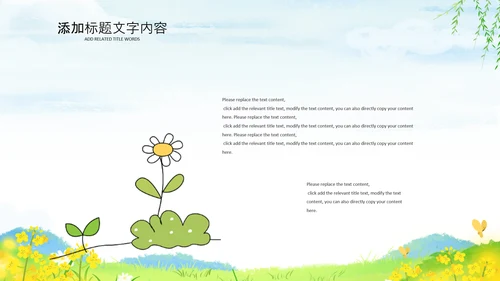 乡村振兴美丽新农村农民丰收节振兴乡村ppt