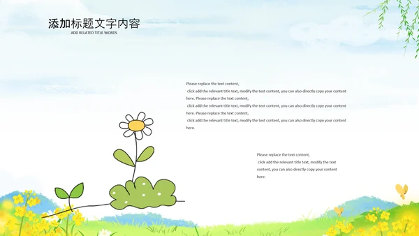乡村振兴美丽新农村农民丰收节振兴乡村ppt