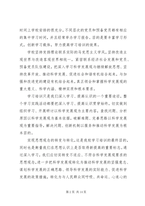 党员某年上半年思想汇报.docx