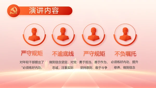 红色党建党支部工作总结汇报PPT党课