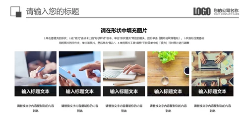 黑色商务汇报总结通用PPT模板