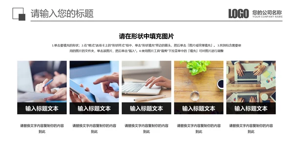 黑色商务汇报总结通用PPT模板