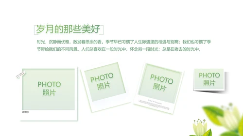 致青春大学毕业纪念册毕业旅行PPT