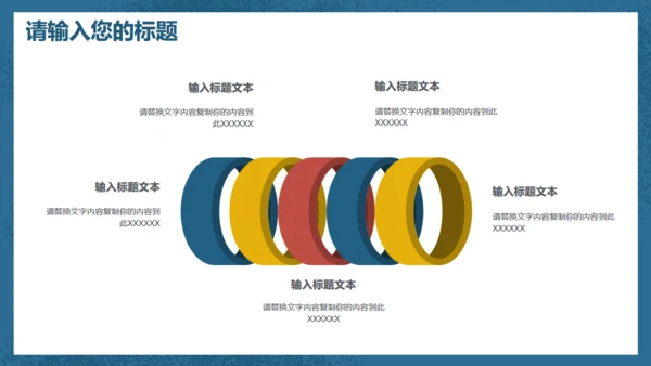 童话小学多媒体公开课通用PPT课件
