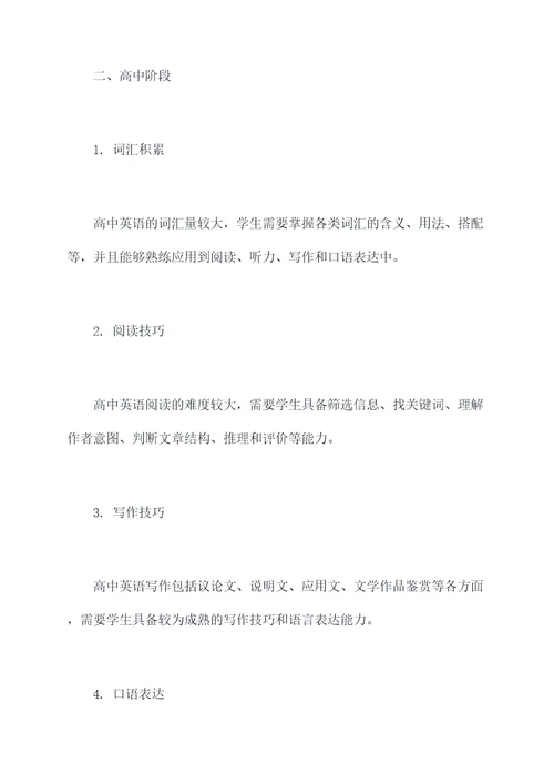 英语新世纪版知识点总结