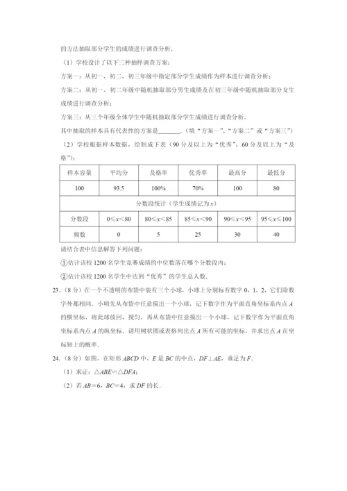 2021年江苏省苏州市中考数学试卷.docx