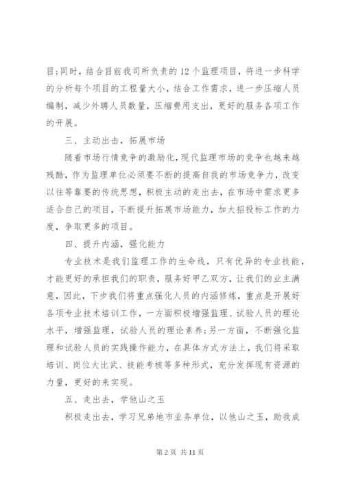 工程整改方案范文.docx