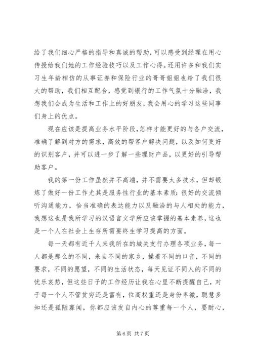 大学生寒假社会实践报告范例20XX年.docx