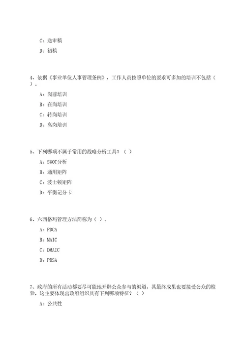 2023年06月湖南益阳医学高等专科学校附属医院第二批人才引进10人笔试历年难易错点考题荟萃附带答案详解0