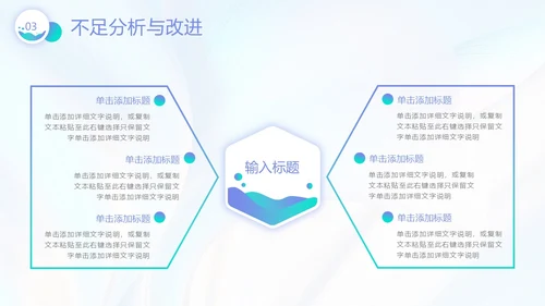 微粒体渐变风格季度工作总结PPT