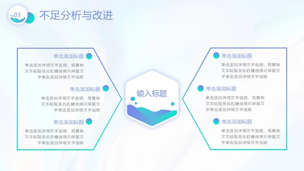 微粒体渐变风格季度工作总结PPT