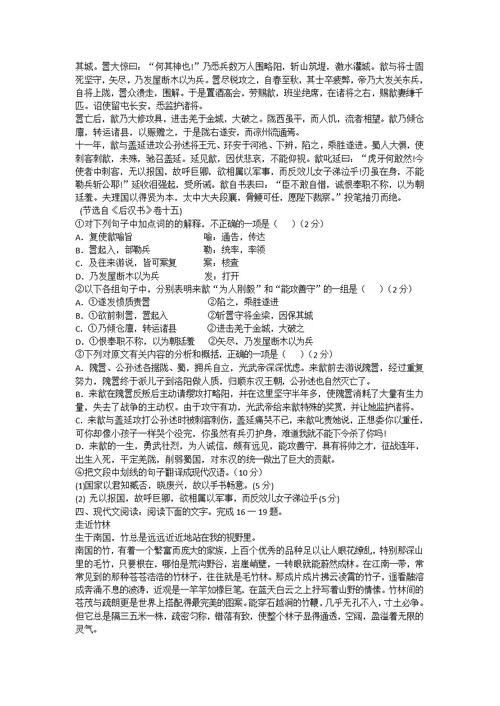 中国古代诗歌散文欣赏综合练习题