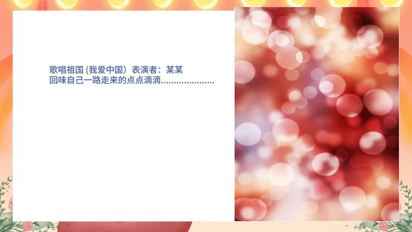 粉色卡通风校园毕业舞会庆典PPT模板