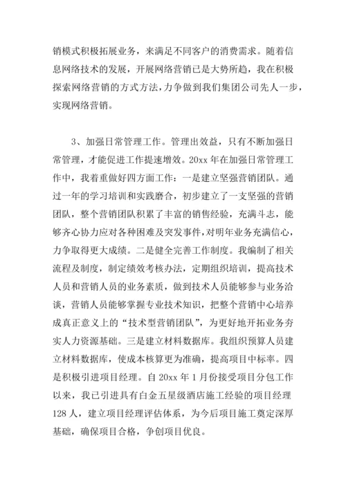 XX公司副总年终总结.docx